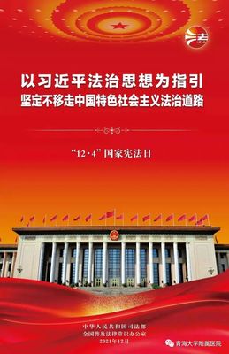 公民在法律面前一律平等