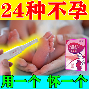 怀孕能贴暖宫贴吗