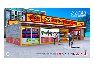 小超市门头设计