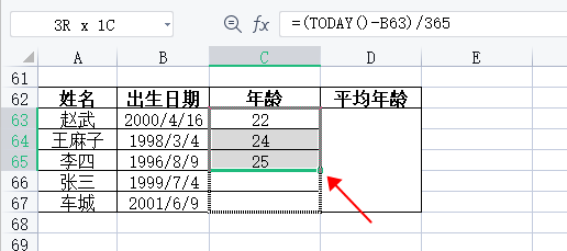 姓名总格怎么算