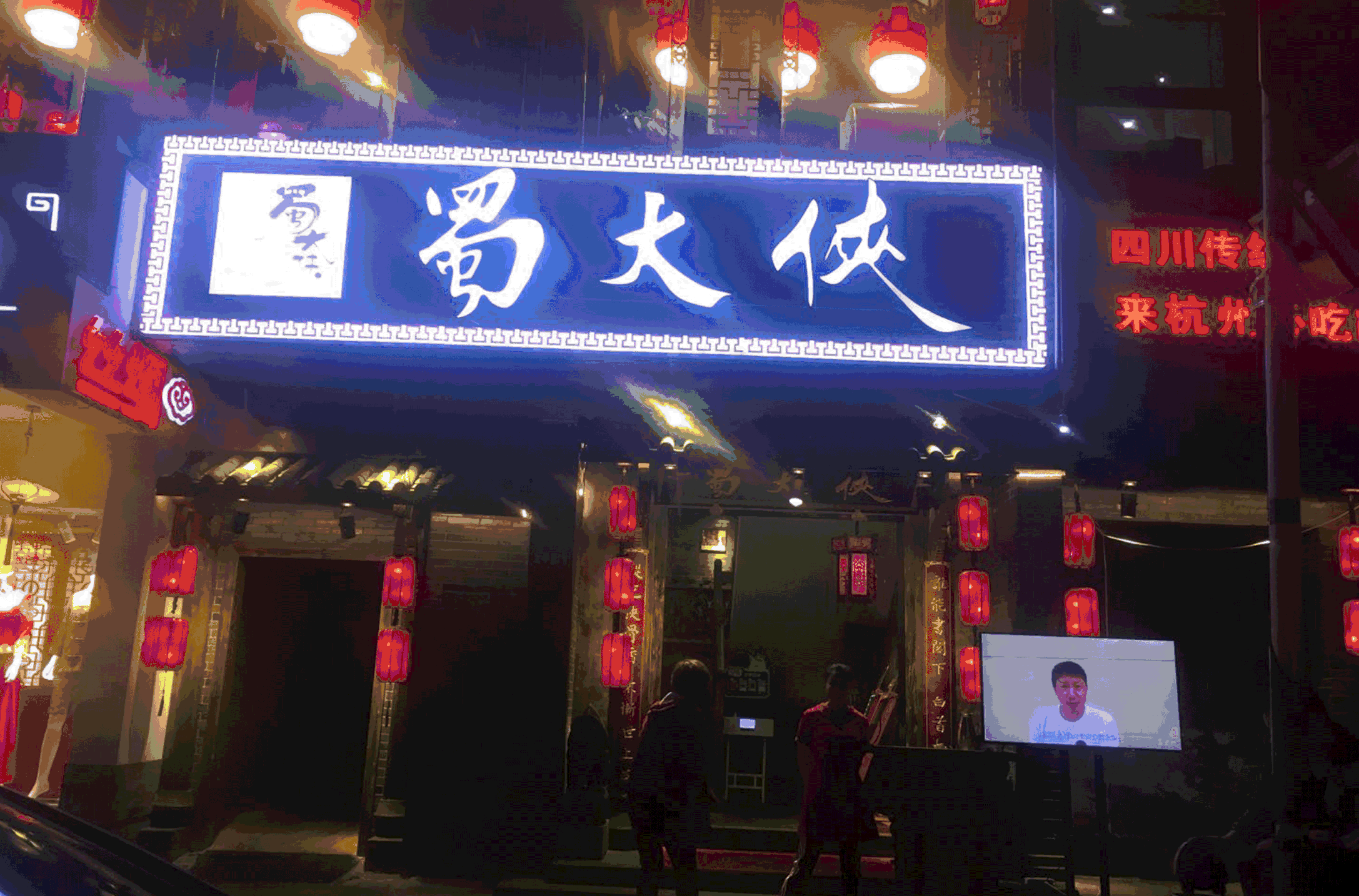 火锅店店名大全
