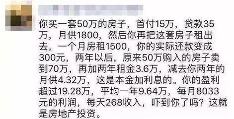 贷款五十万十年月供多少