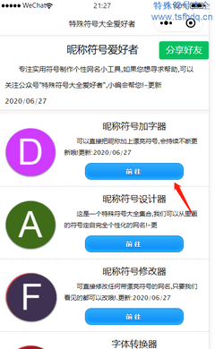 符号大全花样符号网名