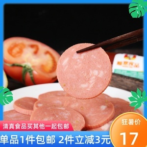 清真牛肉肠的制作方法