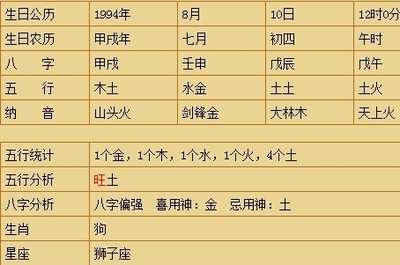 山头火命和什么命最配
