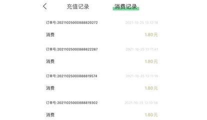 长春码码通"吃费"?一下扣了好几十块钱…公交集团回应