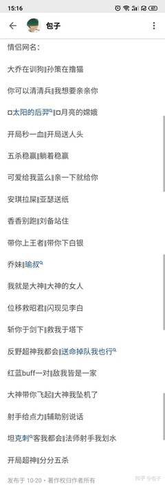 我想要一个好听的网名
