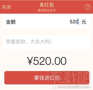 红包金额寓意大全