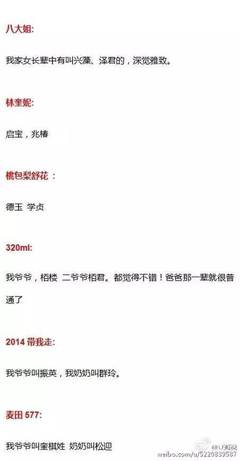 好听的楼的名字