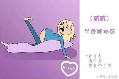 半夜脚抽筋是怎么回事