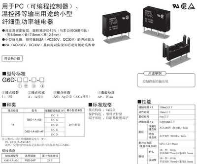 中间继电器按什么来选型