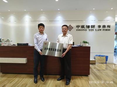 汕头律师事务所
