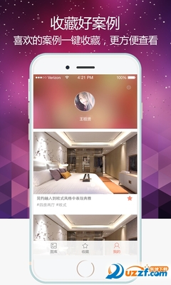 装修效果app