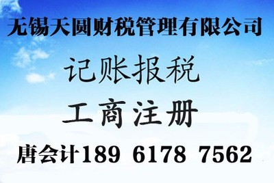 财税公司名字大全