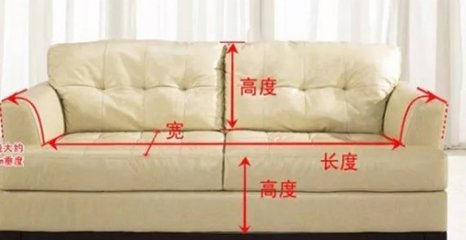 一般沙发高度是多少