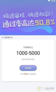 极速下款的小额贷款