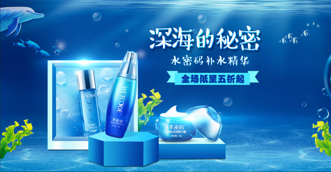 水密码的护肤品怎么样