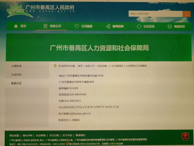 番禺区劳动局投诉电话