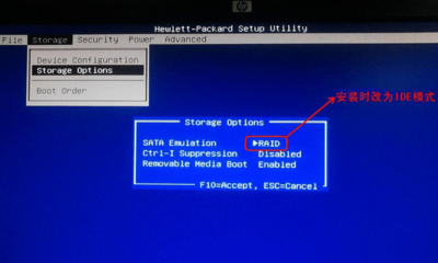 惠普bios改硬盘模式