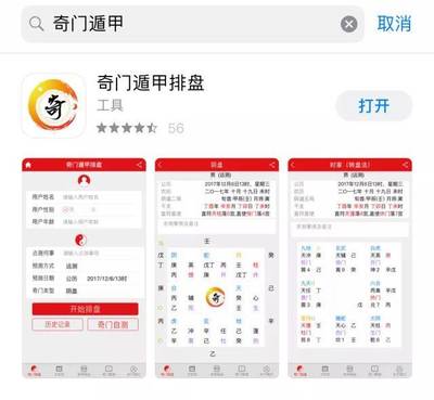 八字软件
