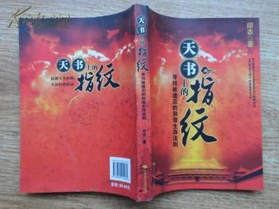 讲风水的书