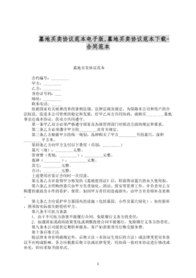 私人房屋买卖合同范本