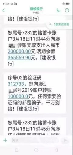 建行转帐为什么没信息吗