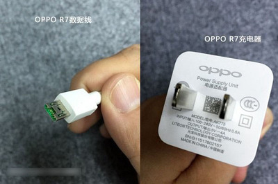 OPPOr7充电器 山西集一化万