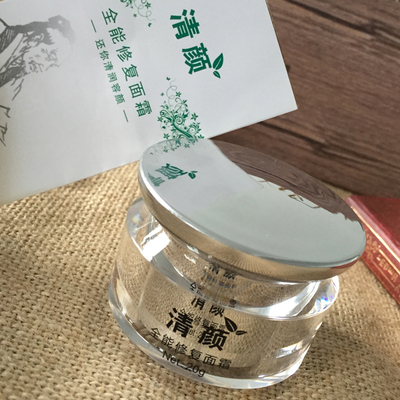 清颜修复面霜含激素吗