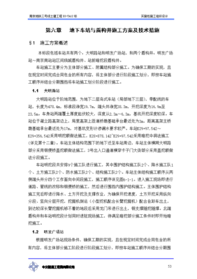 南京施工时间规定
