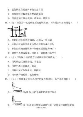 2019河南中考化学试卷