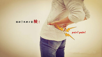 怀孕腰痛怎么回事