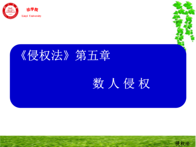 无意思联络的共同侵权
