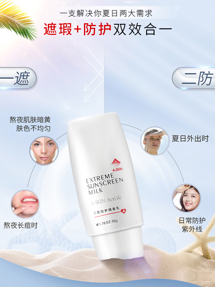 隔离霜和修颜霜的区别