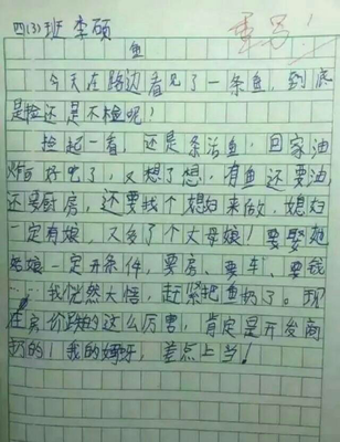 介绍鱼四百字作文怎么写