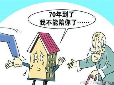 没有土地证的房子