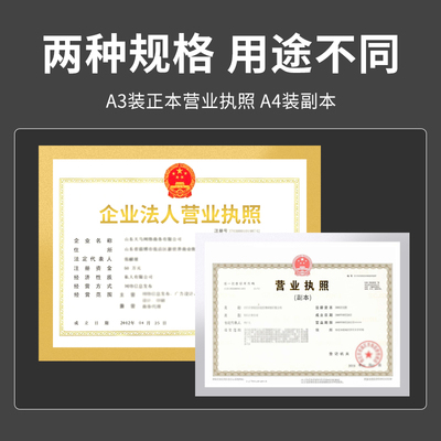 营业执照多大
