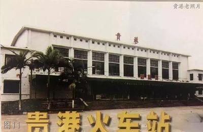 贵港火车站在哪里