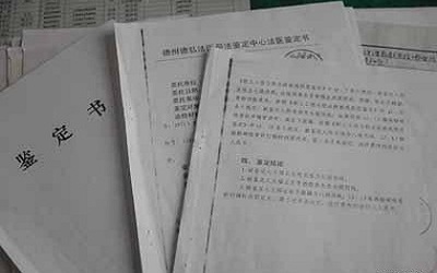 伤残鉴定在哪