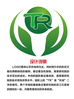 标志设计说明