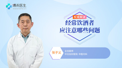 酒精过敏怎么治疗
