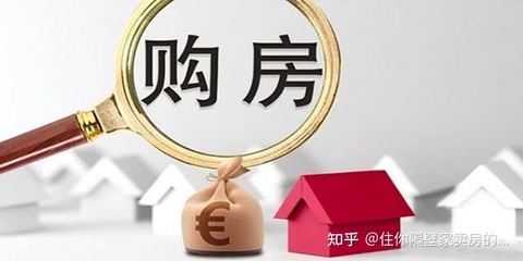 买房满二唯一什么意思