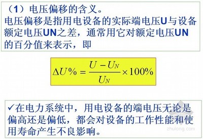 偏移电压的作用是什么意思