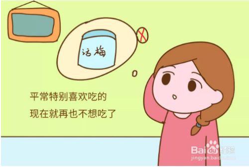 怀孕半个月有啥症状