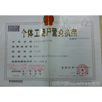 营业执照起名字大全