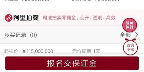 司法拍卖佣金收费标准