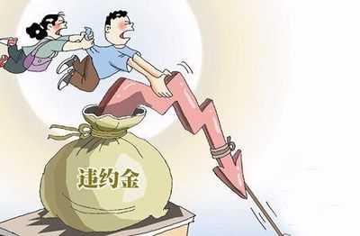 违约金要交增值税吗