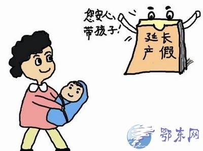 四川陪产假