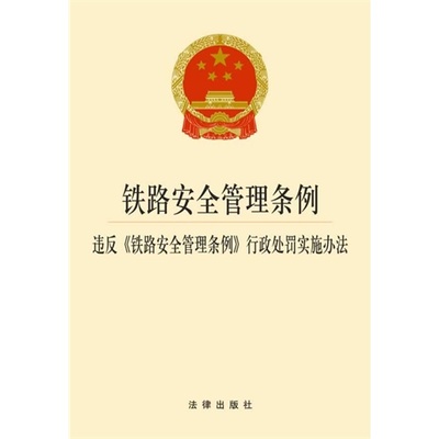 处罚条例