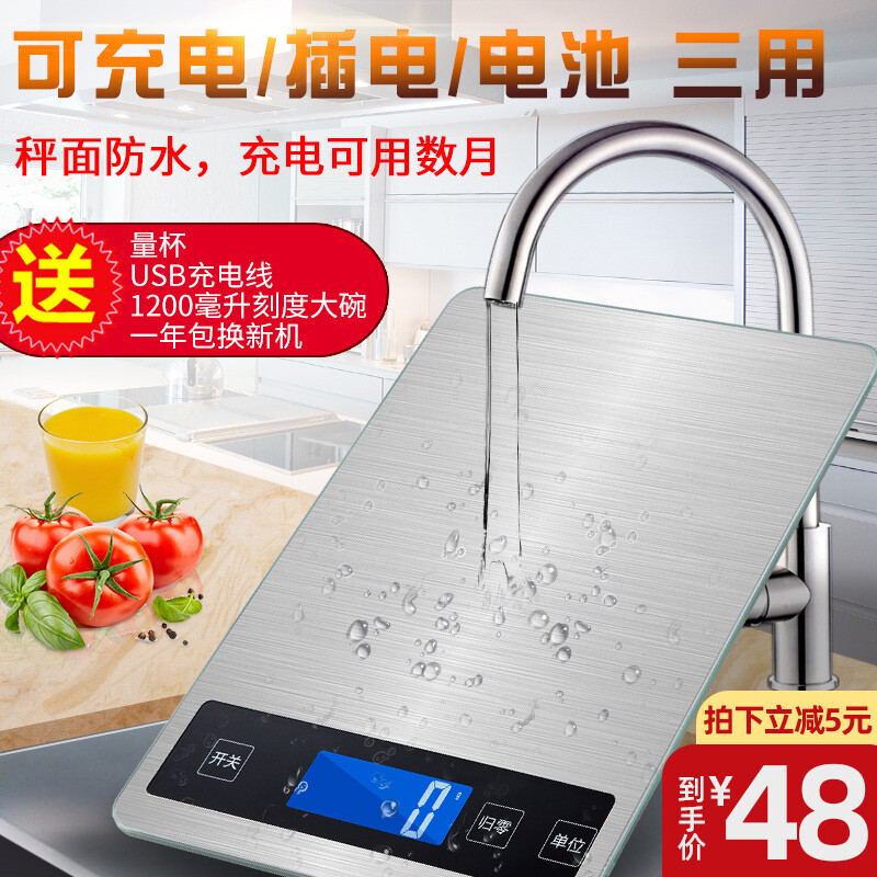 精确到克的厨房称哪家好